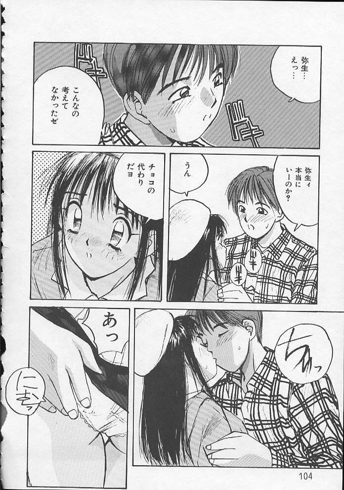 [かたせ湘] お嬢サマ SOS!