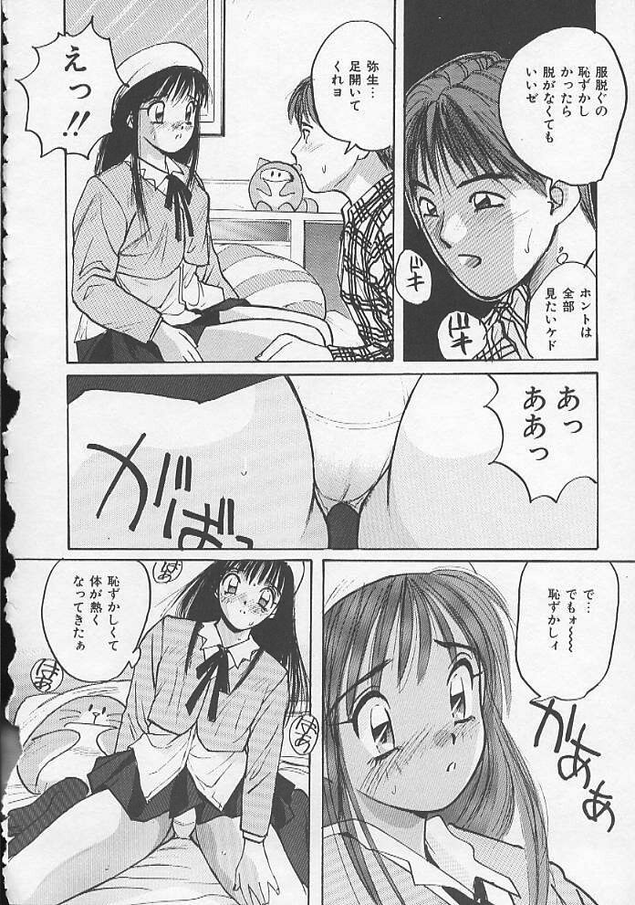[かたせ湘] お嬢サマ SOS!