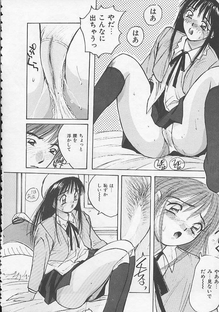 [かたせ湘] お嬢サマ SOS!
