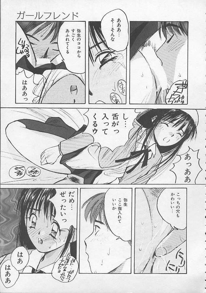 [かたせ湘] お嬢サマ SOS!