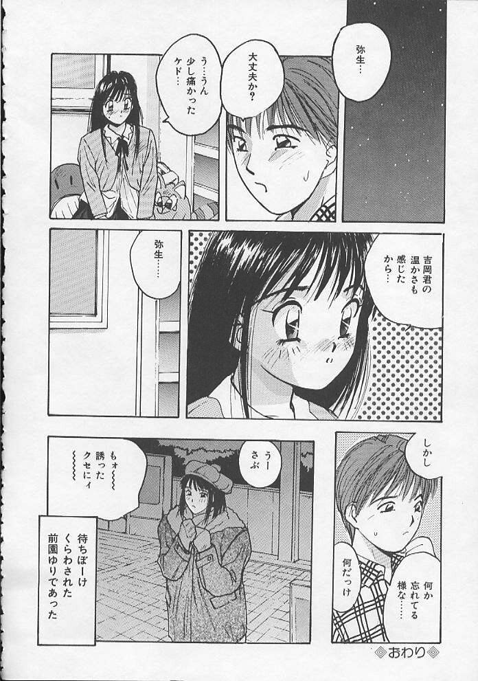 [かたせ湘] お嬢サマ SOS!