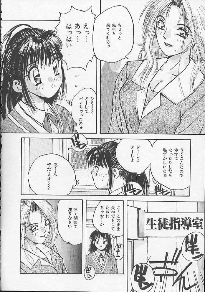 [かたせ湘] お嬢サマ SOS!
