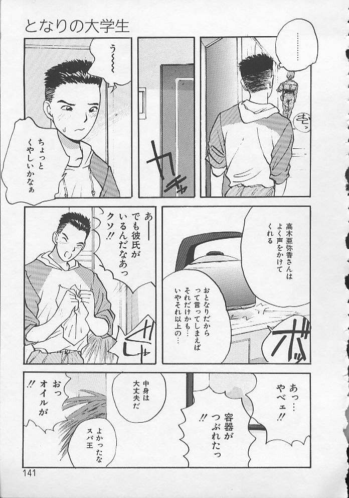 [かたせ湘] お嬢サマ SOS!