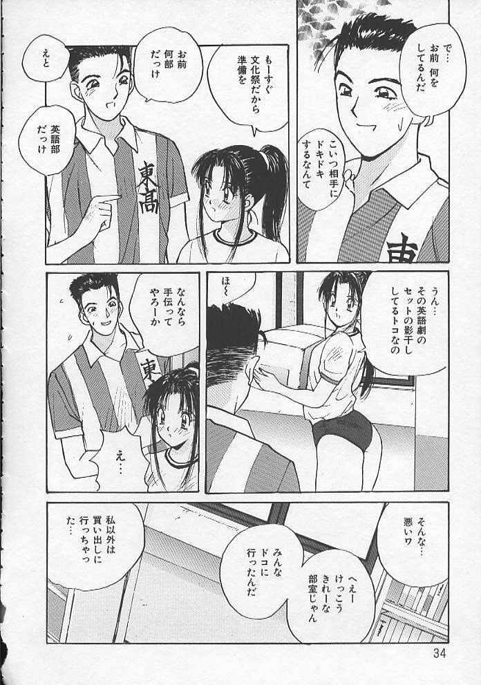[かたせ湘] お嬢サマ SOS!
