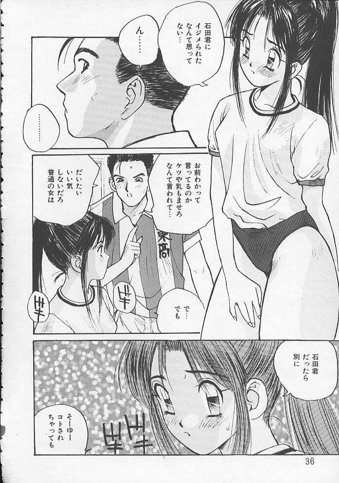 [かたせ湘] お嬢サマ SOS!