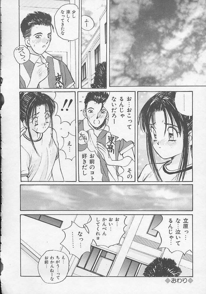 [かたせ湘] お嬢サマ SOS!