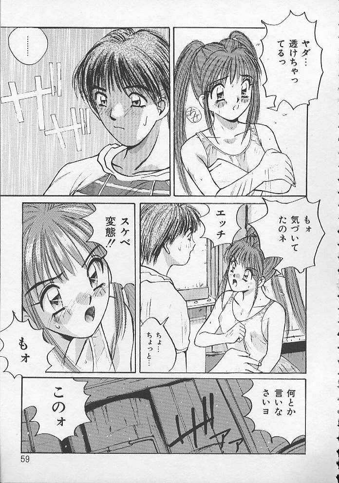 [かたせ湘] お嬢サマ SOS!