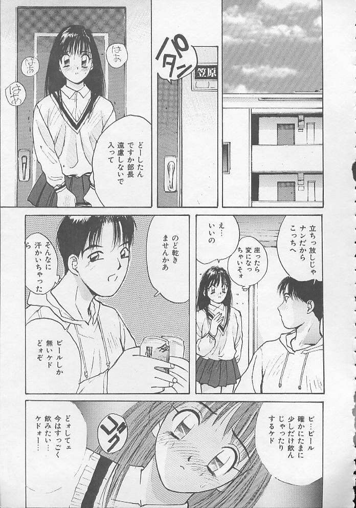 [かたせ湘] お嬢サマ SOS!