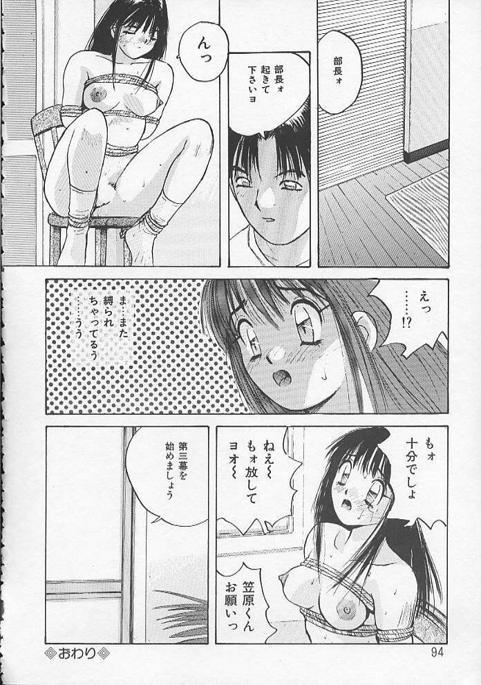 [かたせ湘] お嬢サマ SOS!