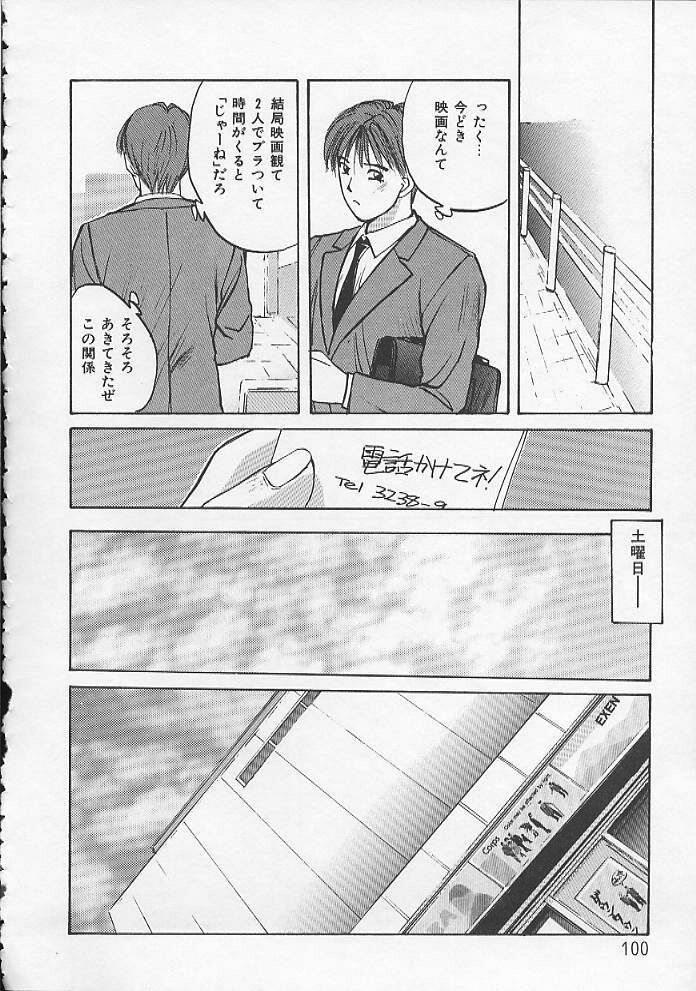 [かたせ湘] お嬢サマ SOS!
