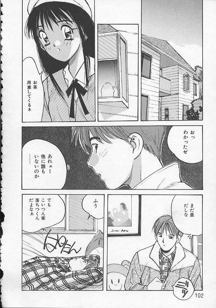 [かたせ湘] お嬢サマ SOS!