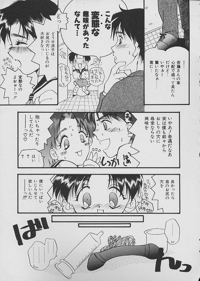 [アンソロジー] COMIC しりこだま Vol.02