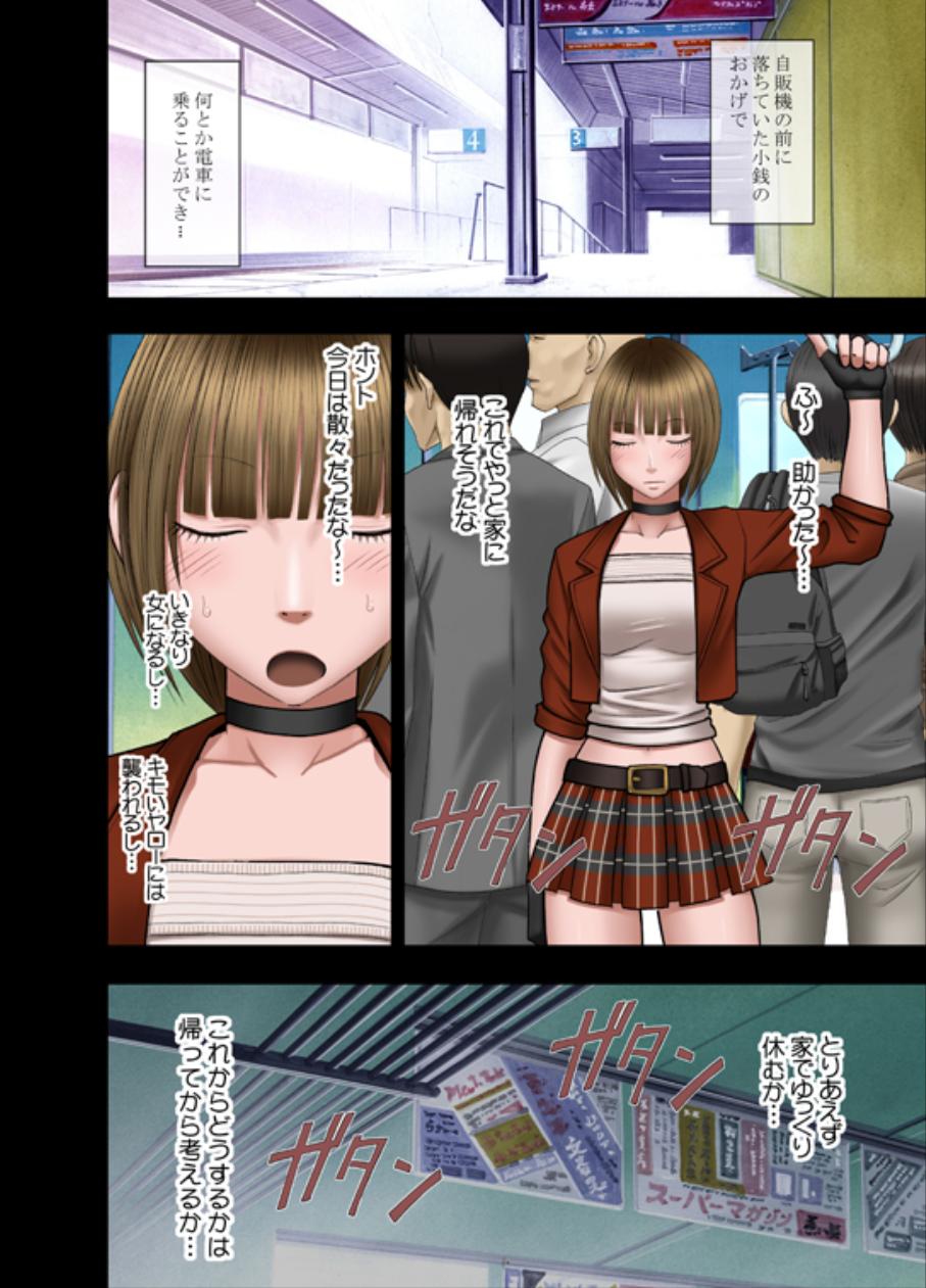 【クリムゾンコミック】-ヴァージンチェンジ2