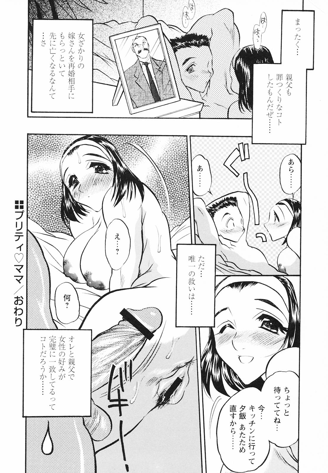 [あうら聖児] もうひとつの関係