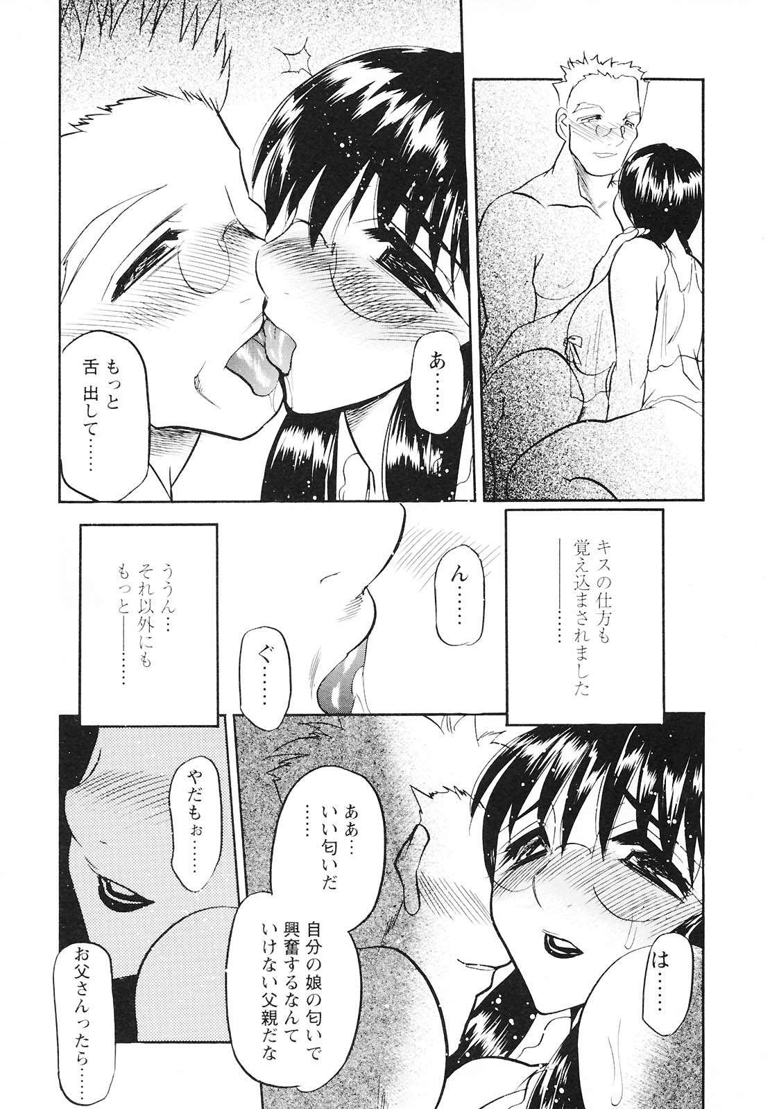 [あうら聖児] もうひとつの関係