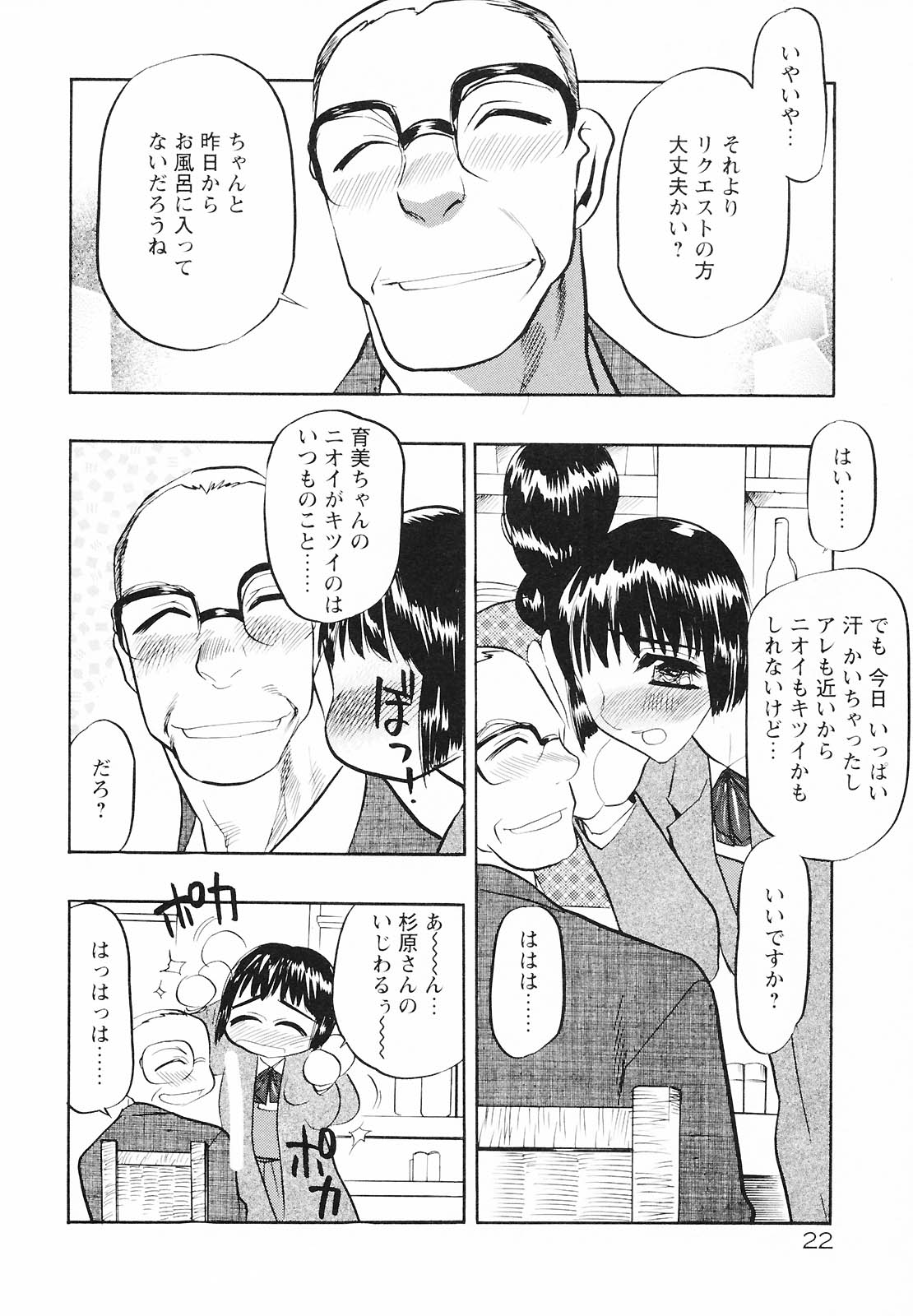 [あうら聖児] もうひとつの関係