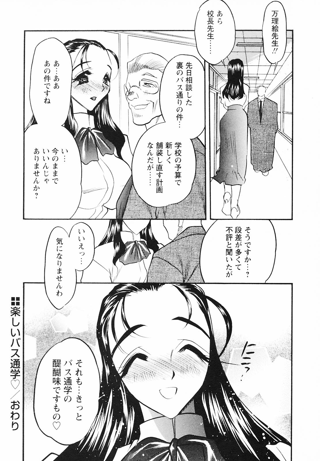 [あうら聖児] もうひとつの関係