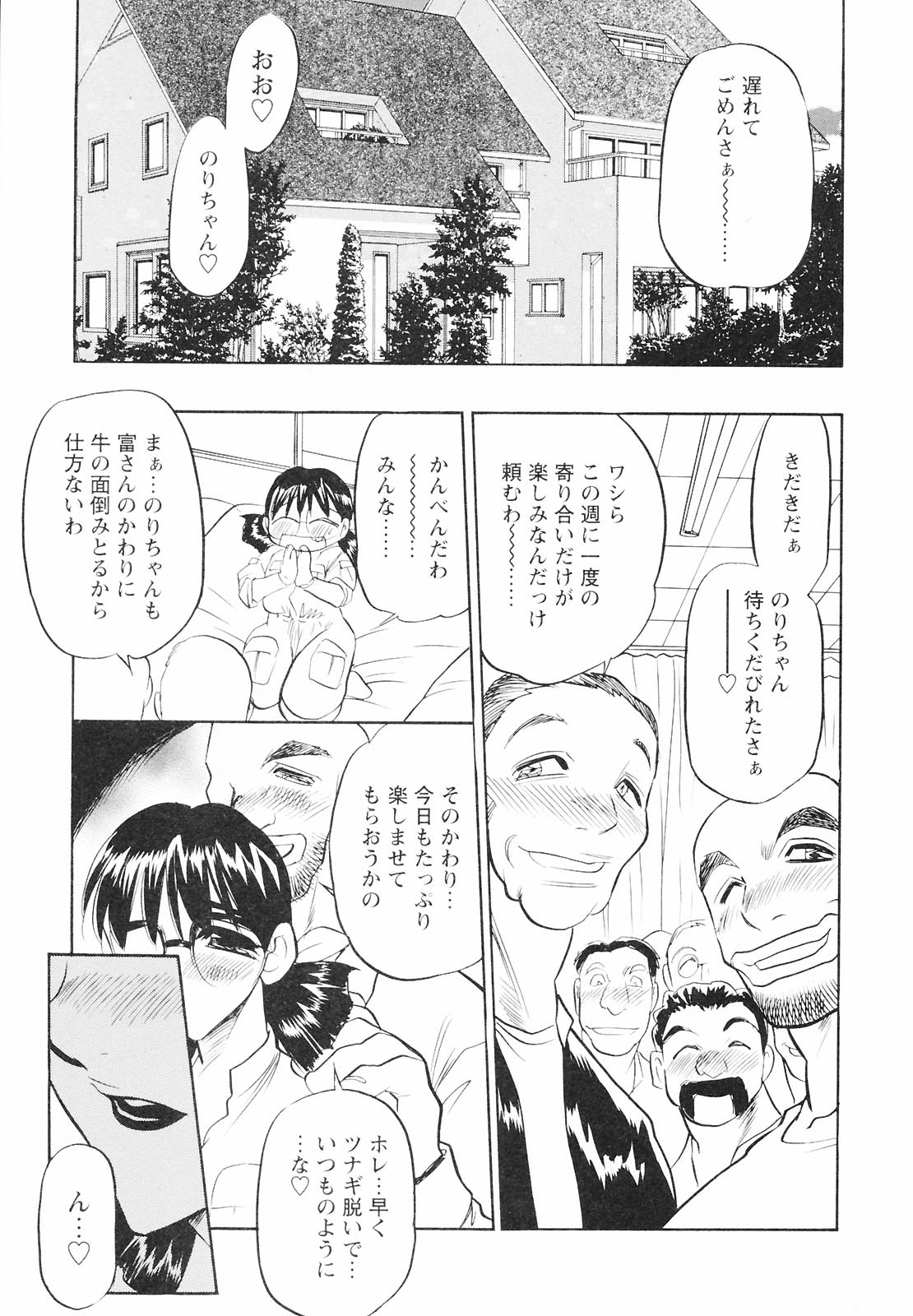 [あうら聖児] もうひとつの関係