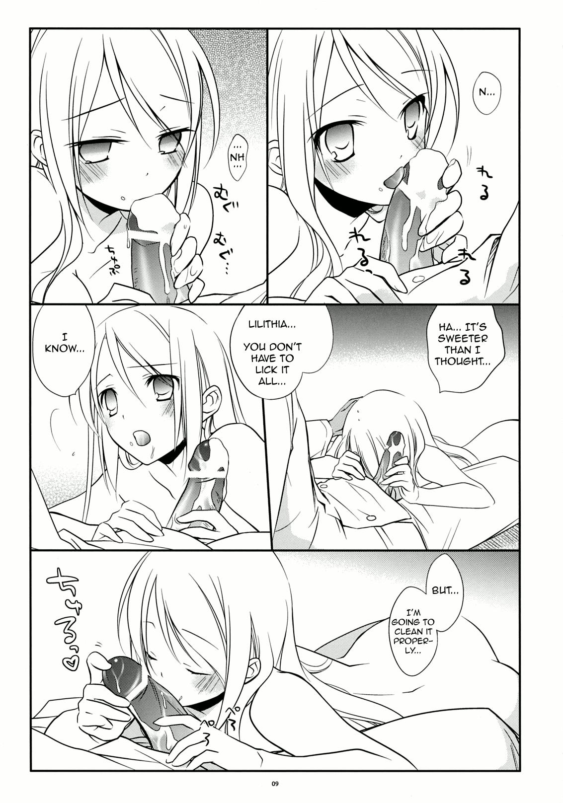 (COMIC1☆3) [カイチョーマニアックス (ナナミヤスナ)] ゆきどけシュガー (ワイルドアームズ5) [英訳]