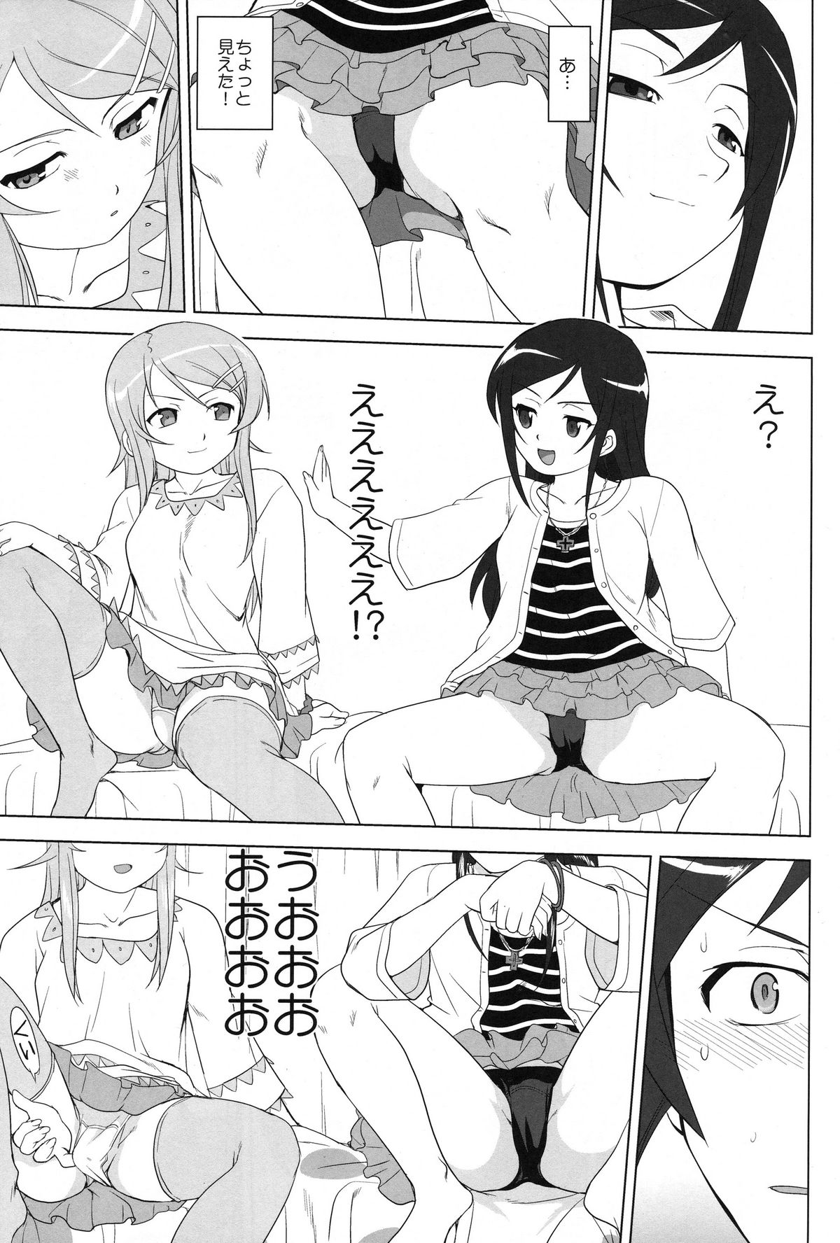 (C79) [蛸壺屋 (TK)] 俺と妹の200日戦争 (俺の妹がこんなに可愛いわけがない)