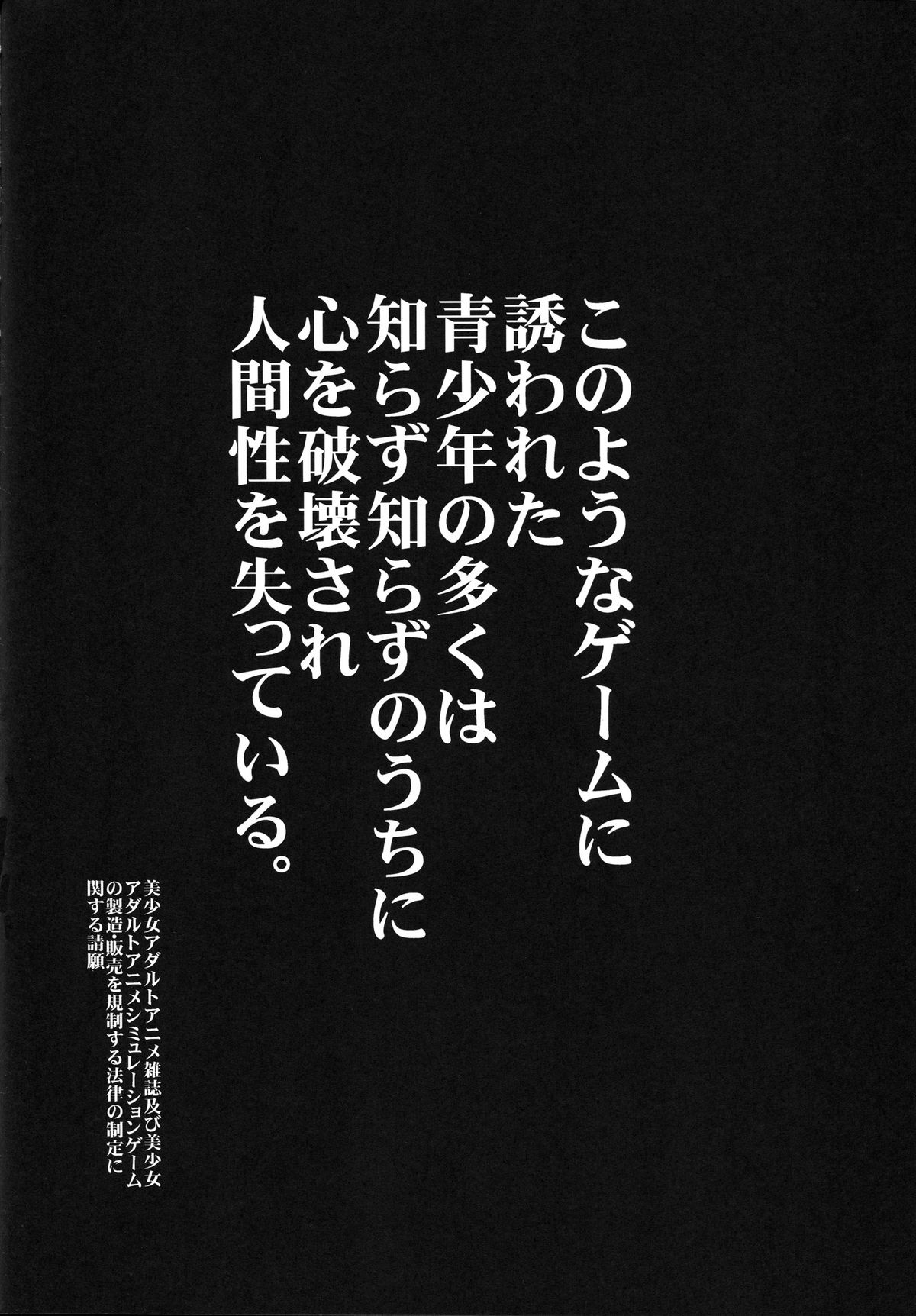 (C79) [蛸壺屋 (TK)] 俺と妹の200日戦争 (俺の妹がこんなに可愛いわけがない)