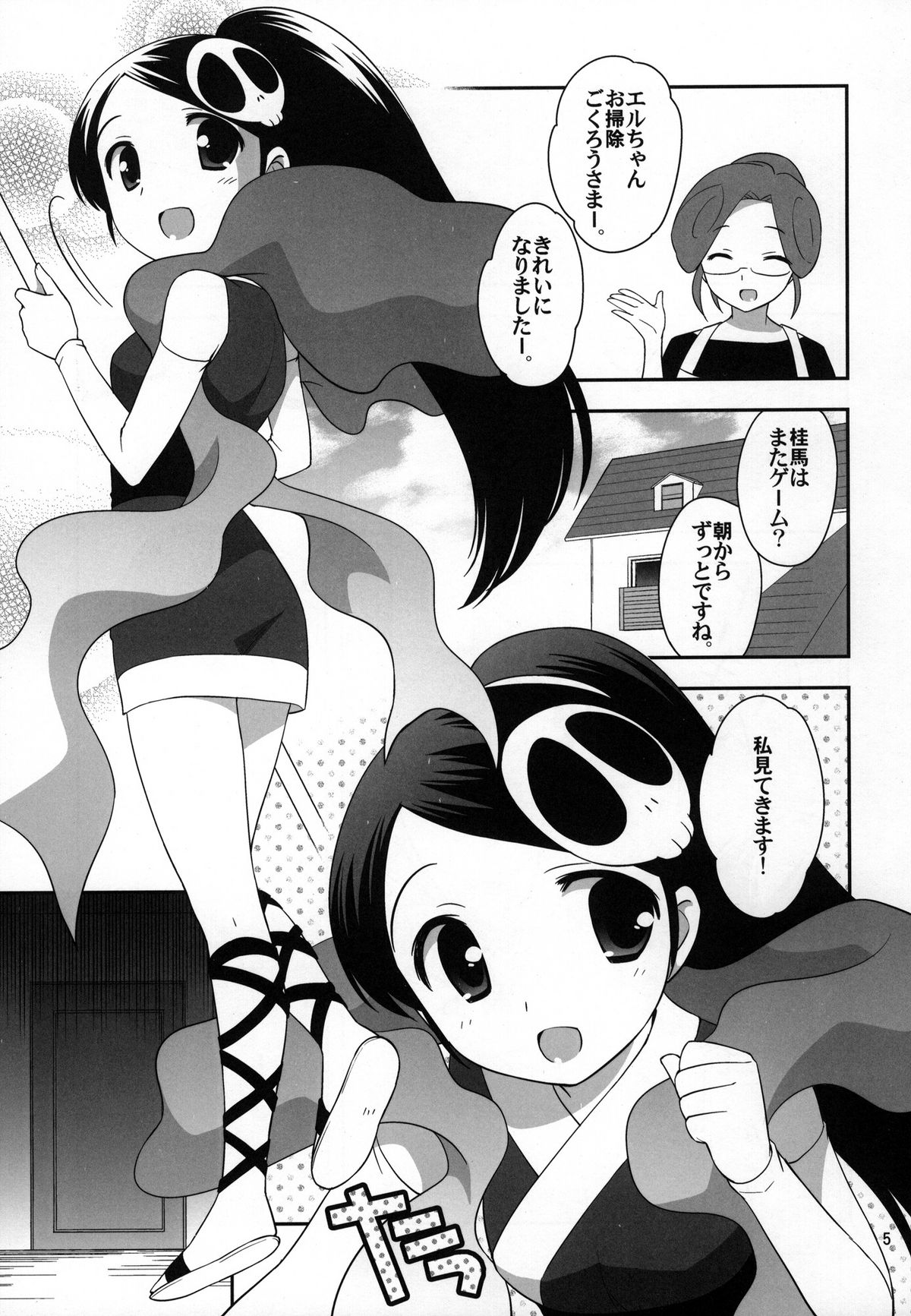 (C78) [とくだ (上田裕)] よっきゅぅぅぅぅん！ (神のみぞ知るセカイ)