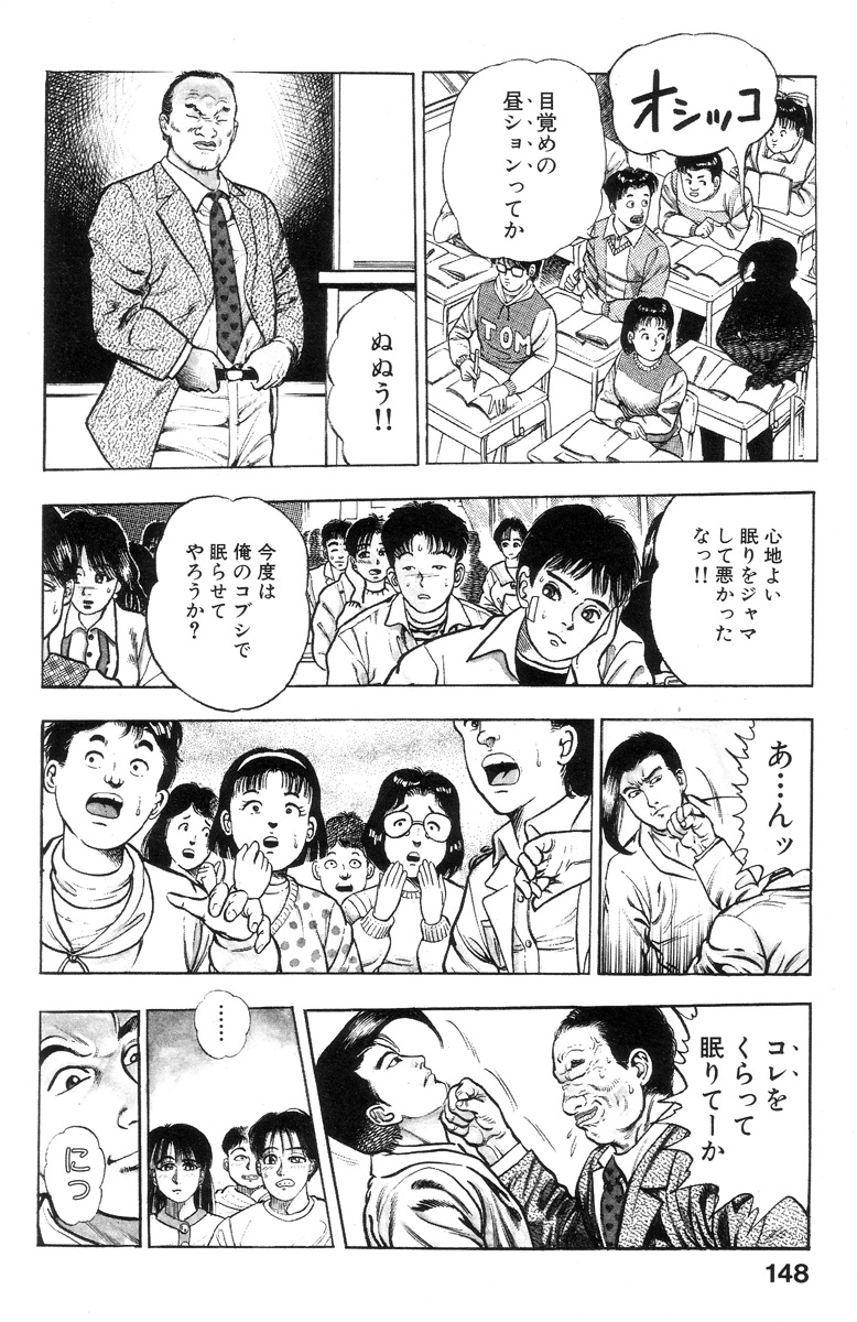 [前田俊夫] 新うろつき童子 第1巻