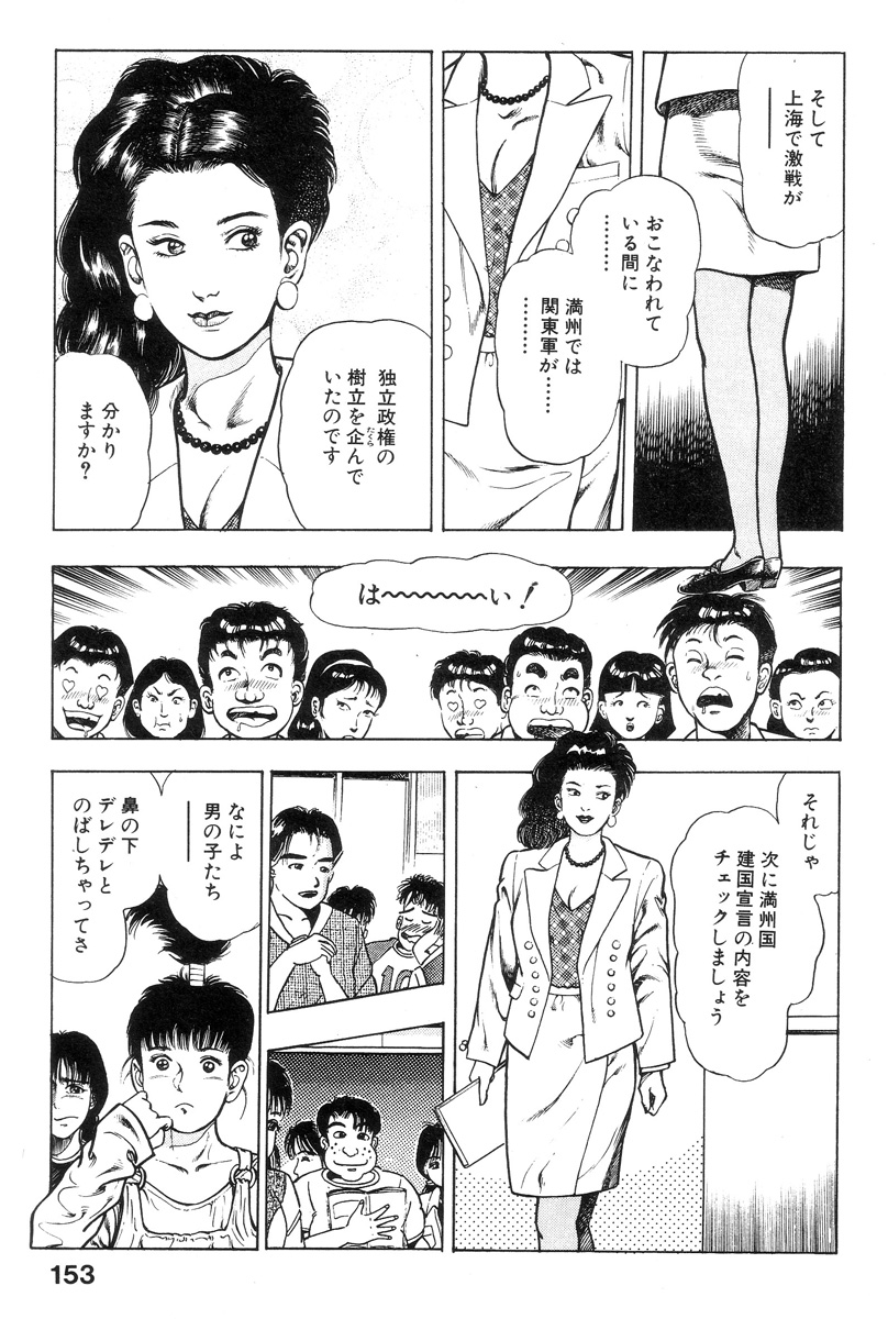 [前田俊夫] 新うろつき童子 第1巻