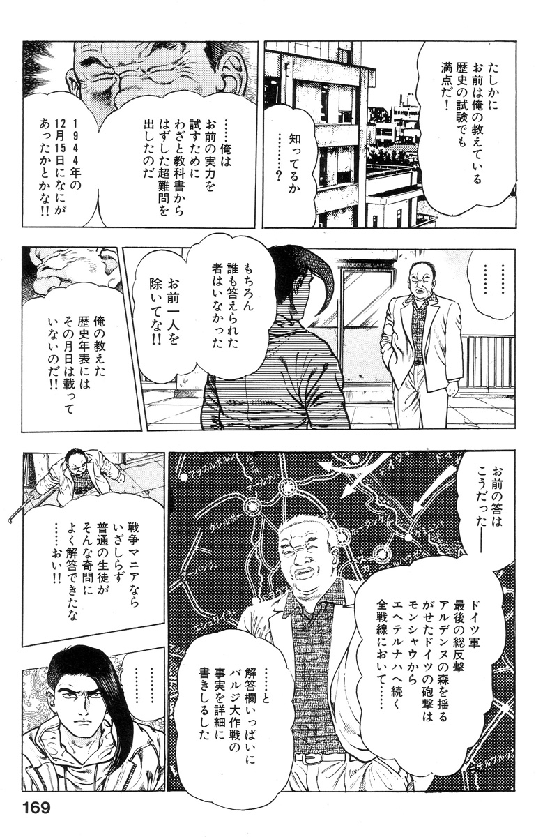 [前田俊夫] 新うろつき童子 第1巻