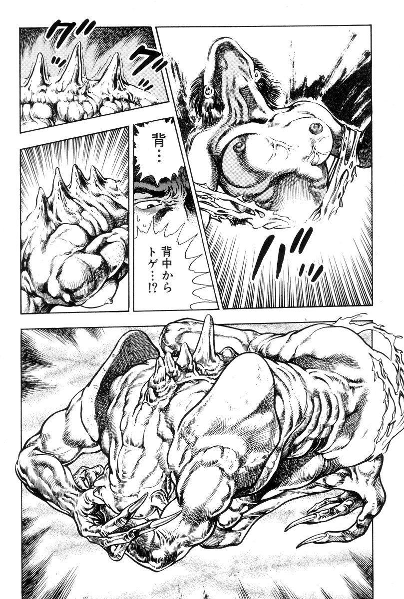[前田俊夫] 新うろつき童子 第1巻