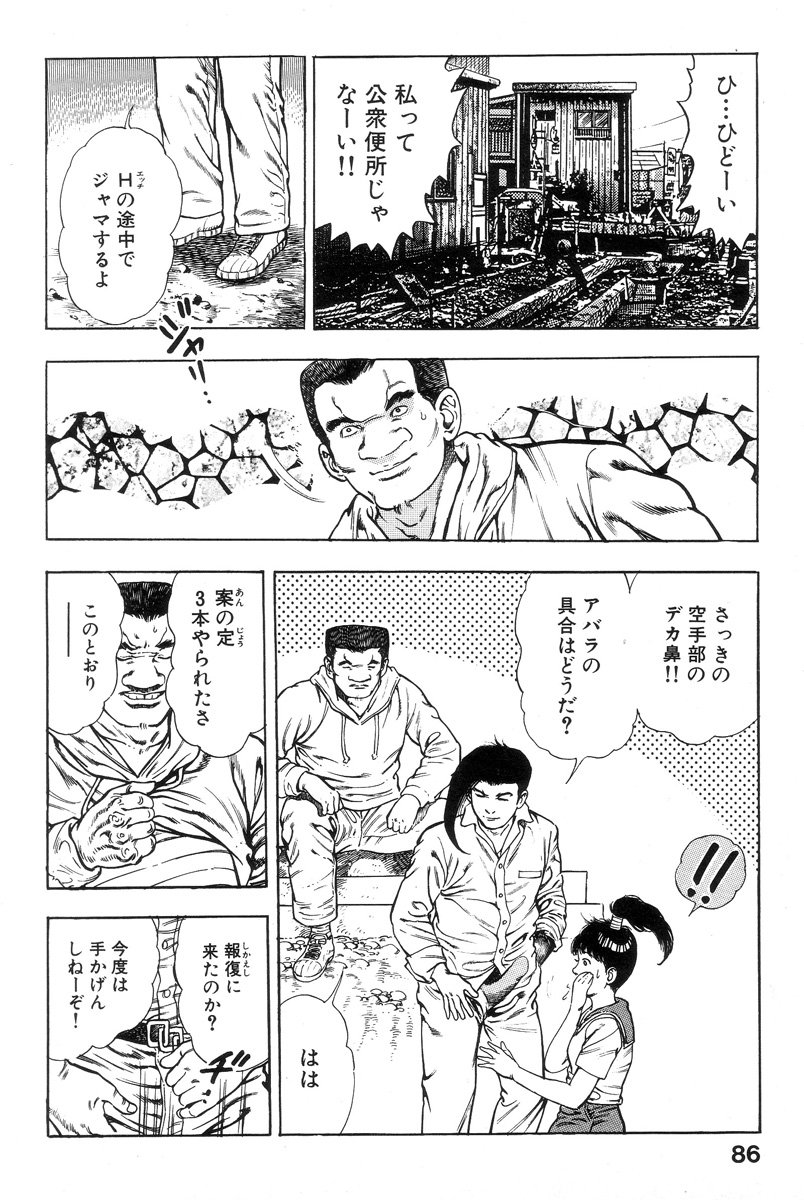 [前田俊夫] 新うろつき童子 第1巻