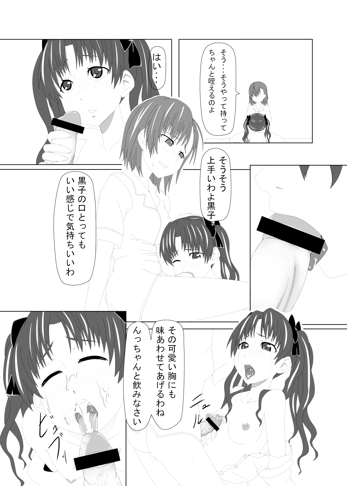 (C78) [お気楽Scribbling] とある風紀委員の愛日和 (とある科学の超電磁砲)