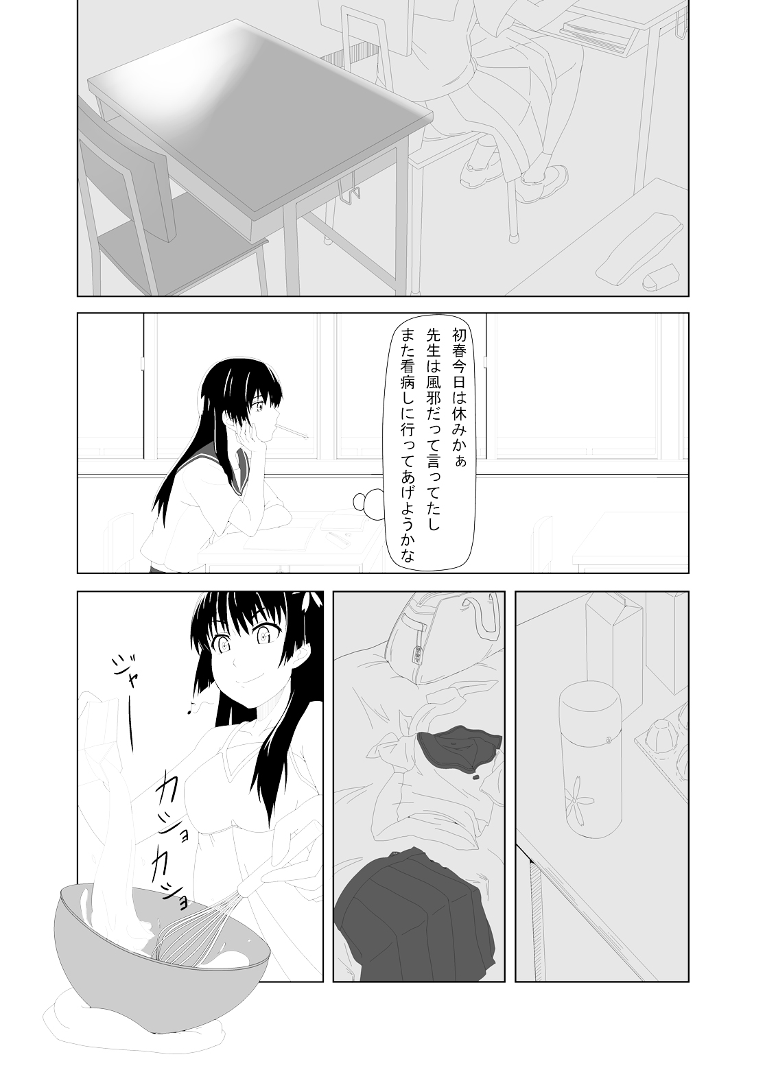 (C78) [お気楽Scribbling] とある風紀委員の愛日和 (とある科学の超電磁砲)