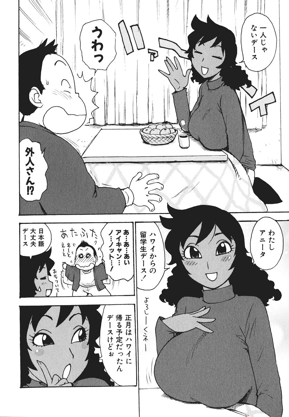 [かるま龍狼] みるくぱにっく