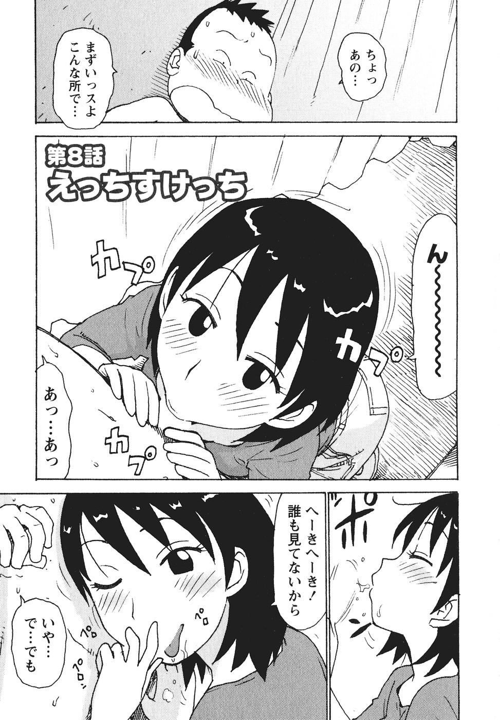 [かるま龍狼] みるくぱにっく