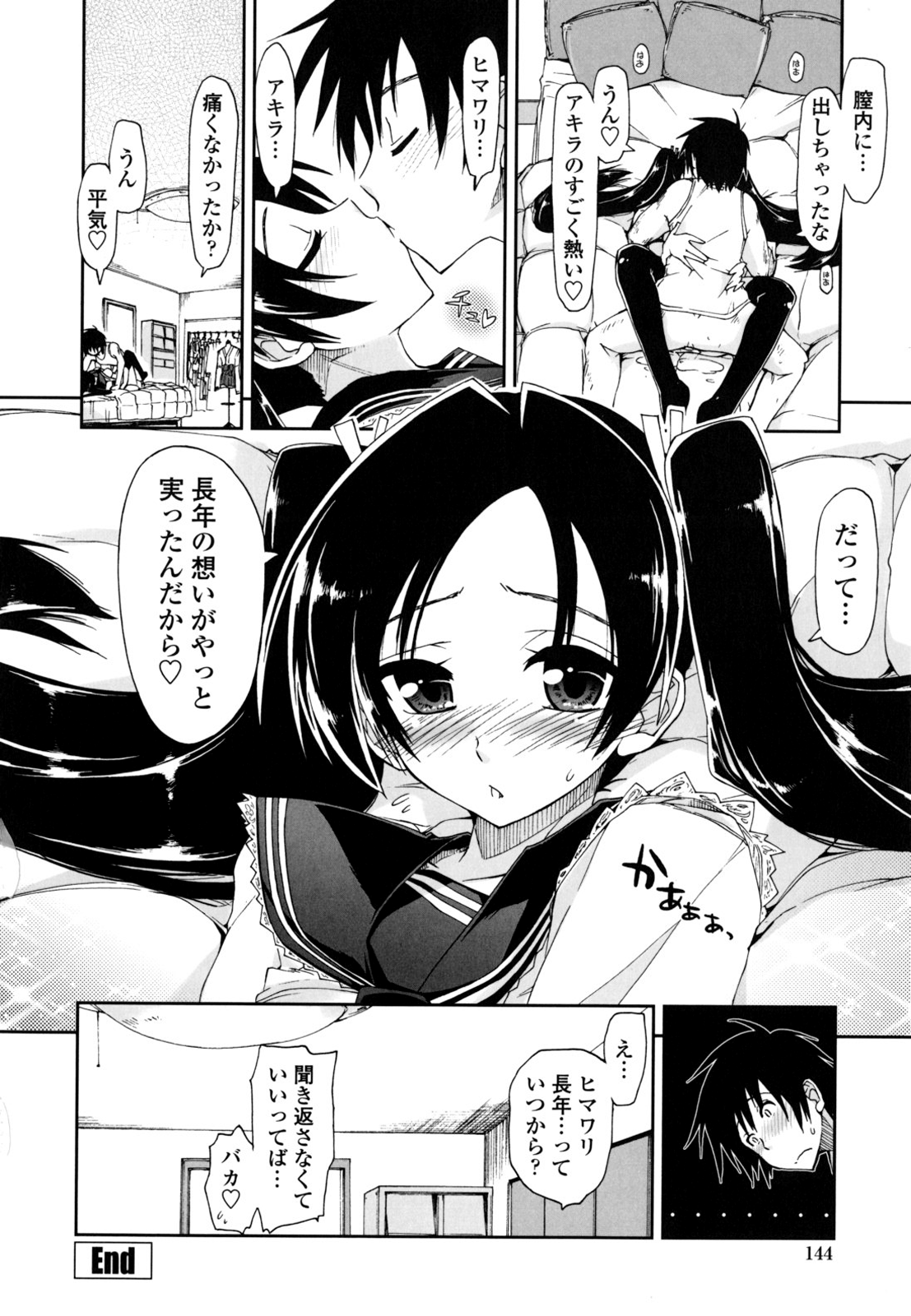 [上乃龍也] モザイク×三姉妹 [無修正]