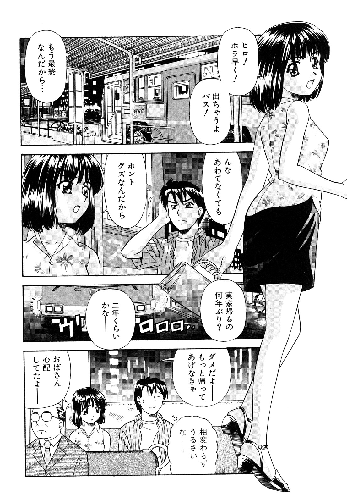 [杜拓哉] 大丈夫な日だから