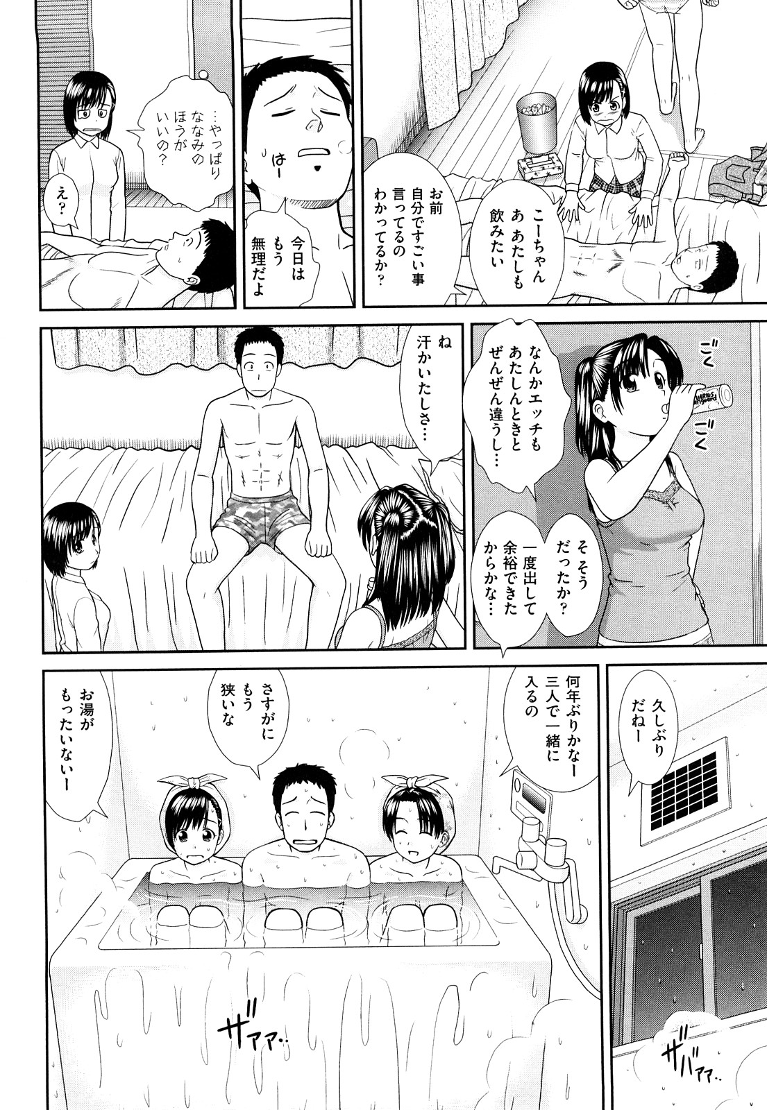 [杜拓哉] 大丈夫な日だから