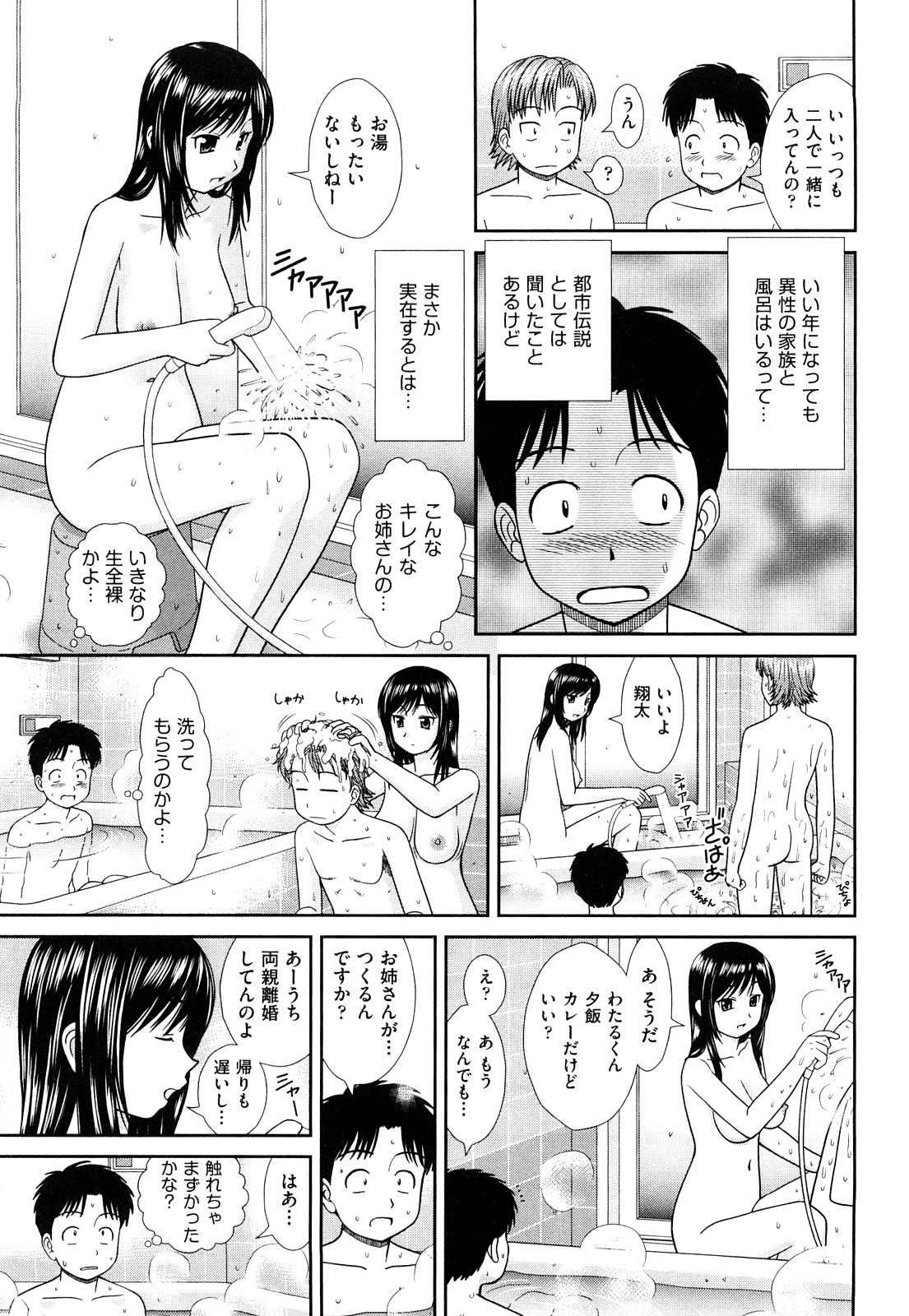 [杜拓哉] 大丈夫な日だから