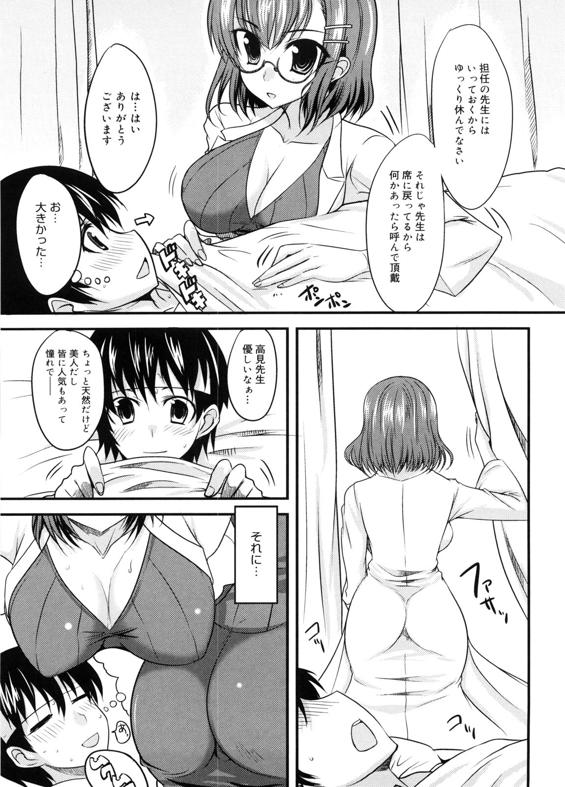 [四条定史] 攻めるが乙女♡