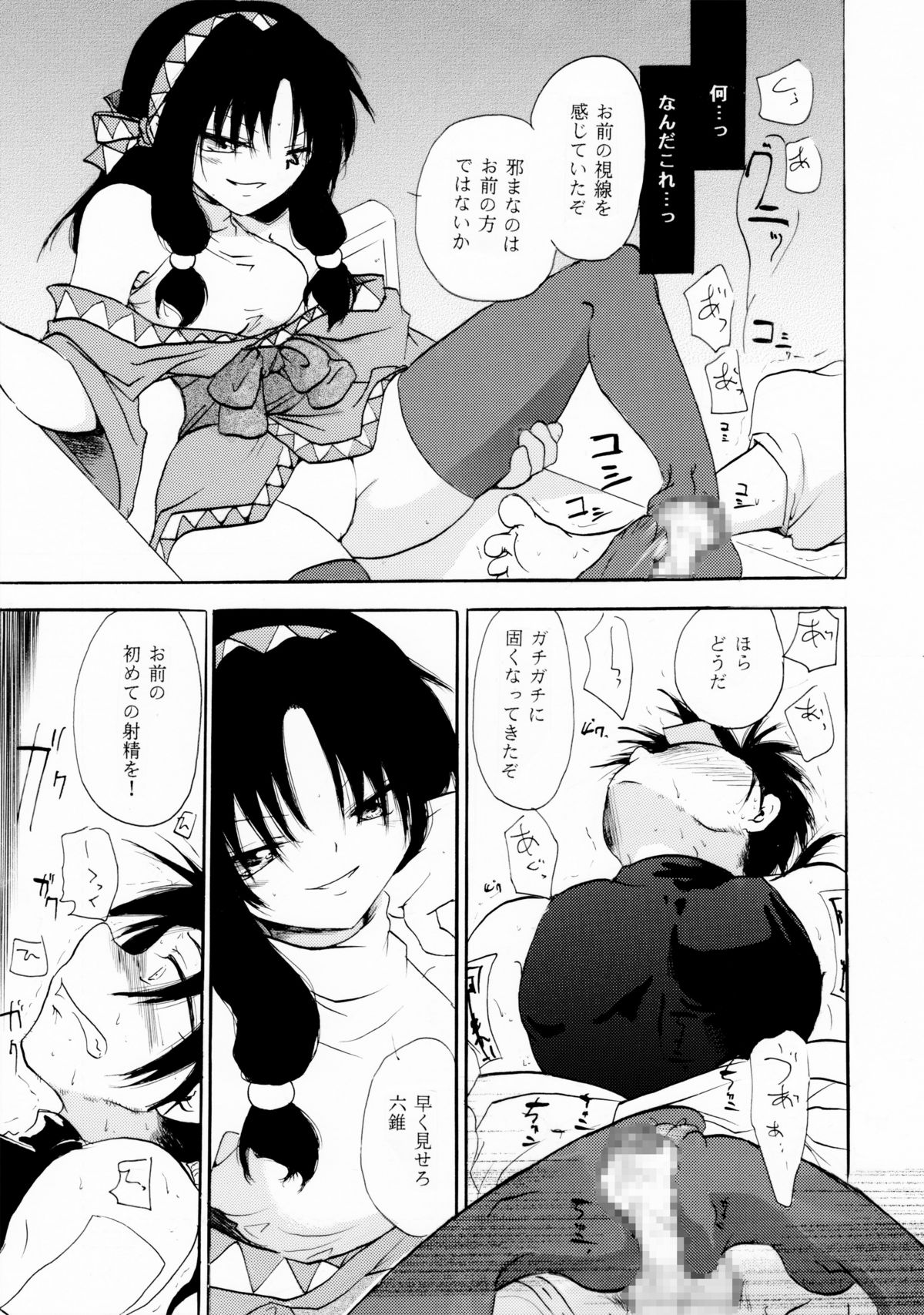 [大人の道楽 (オレヌマトオコ)] 恋煩いの巫女