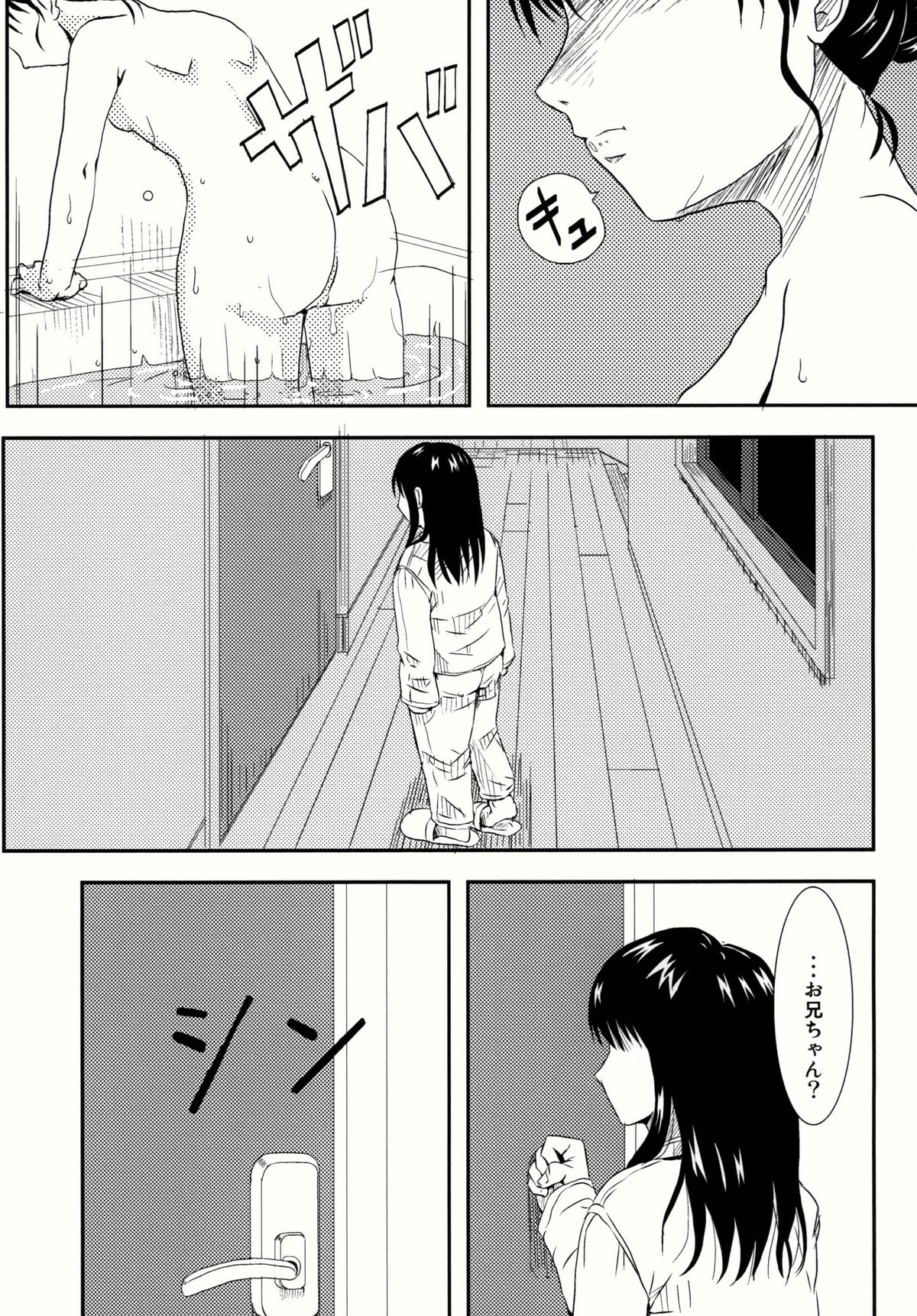 (C78) [おのっく亭 (小野正樹)] 妹パジャマ