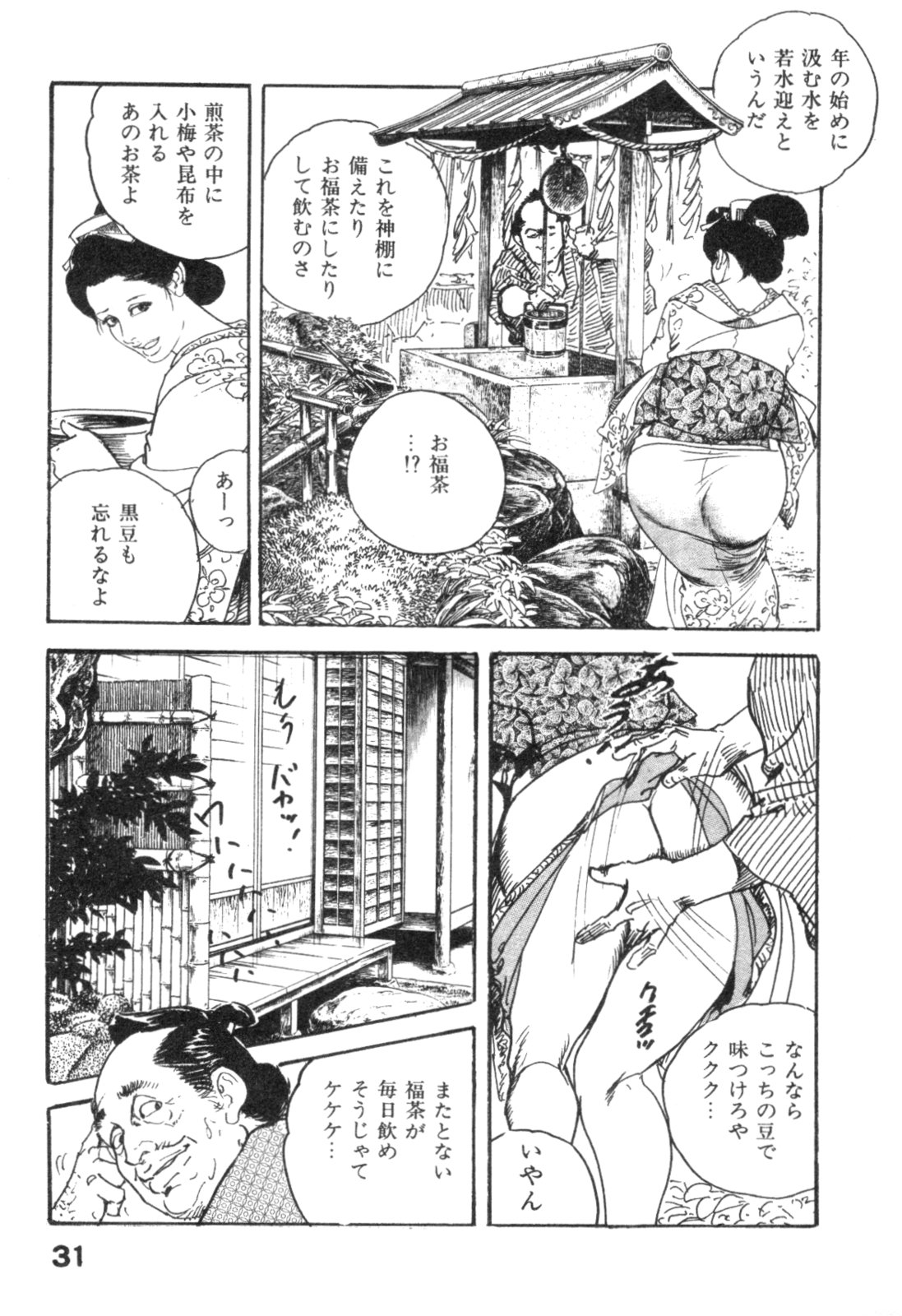 [ケン月影] みだれ腰 時代劇シリーズ 4
