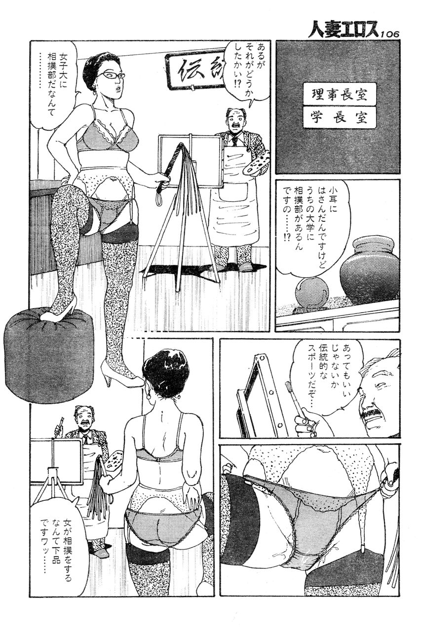 [桂木高志] 人妻エロス 4