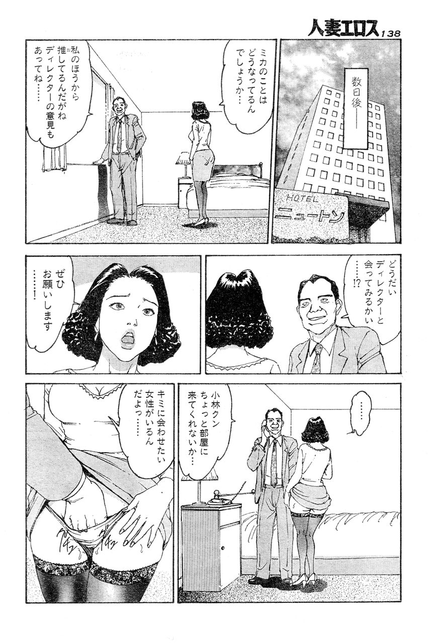 [桂木高志] 人妻エロス 4