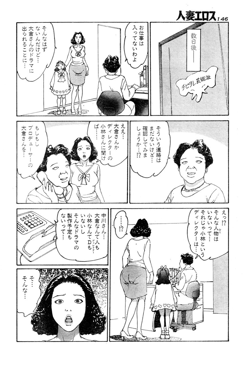 [桂木高志] 人妻エロス 4
