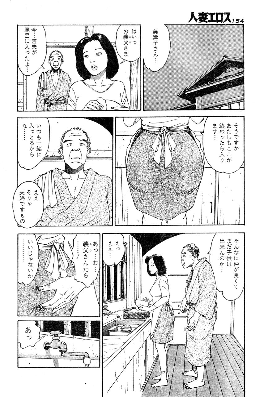 [桂木高志] 人妻エロス 4
