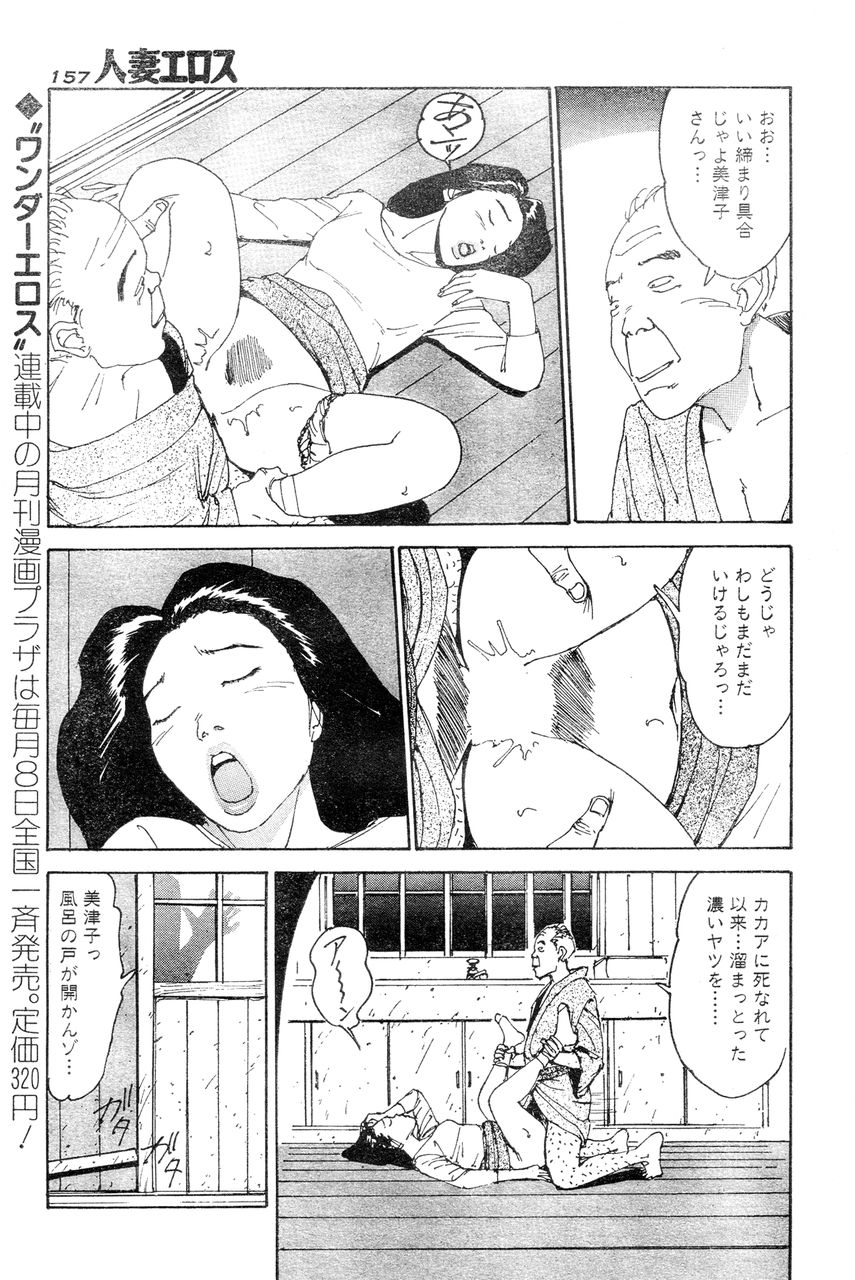 [桂木高志] 人妻エロス 4