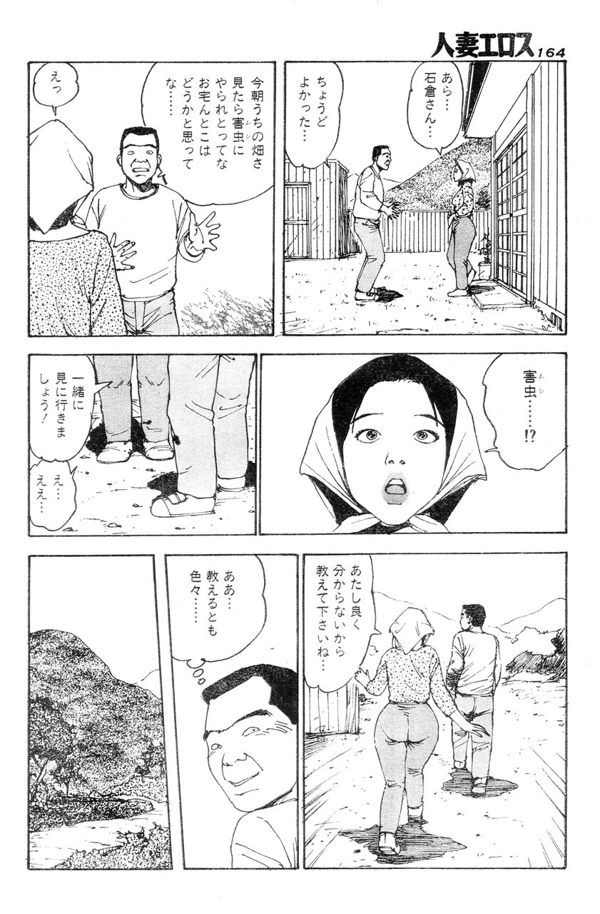 [桂木高志] 人妻エロス 4