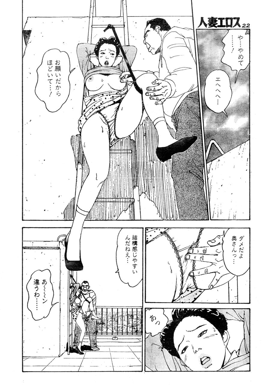 [桂木高志] 人妻エロス 4